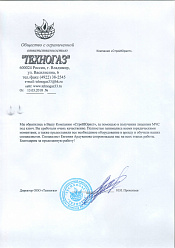 ООО Техногаз