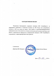 ООО ФАВОРИТ