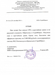 Электрокомпания НЭЛ