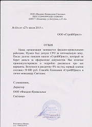 Фасадно-кровельные Системы